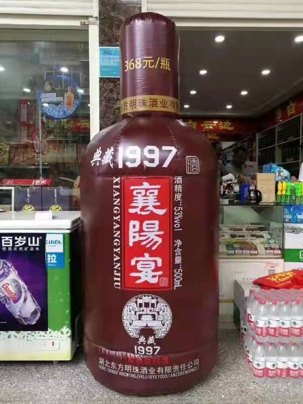 麻江酒厂广告气模